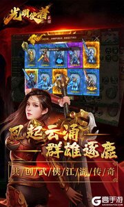 光明使者巴兔版游戏截图-3
