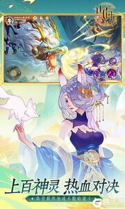 守卫山海巴兔版游戏截图-3