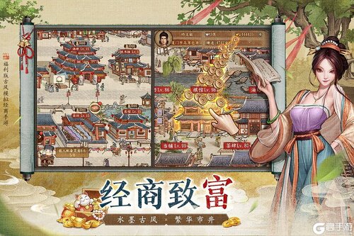 大当家之路九游版游戏截图-4