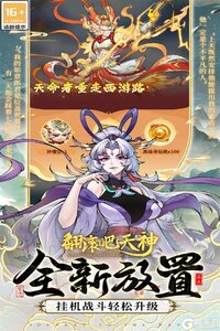 翻滚吧天神游戏截图-4