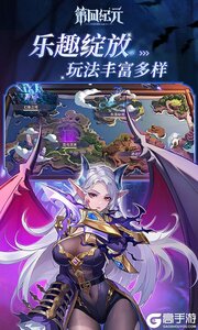 第四纪元巴兔版游戏截图-4