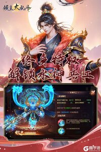 领主大乱斗安卓版游戏截图-4