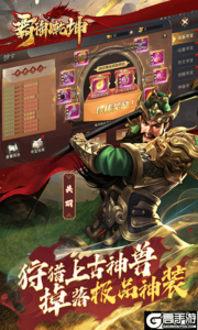霸御乾坤巴兔版游戏截图-4