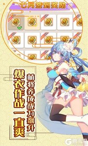 萌战无双HD最新版游戏截图-2