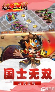 征三国277版游戏截图-4