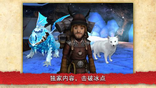 驯龙学院游戏截图-4