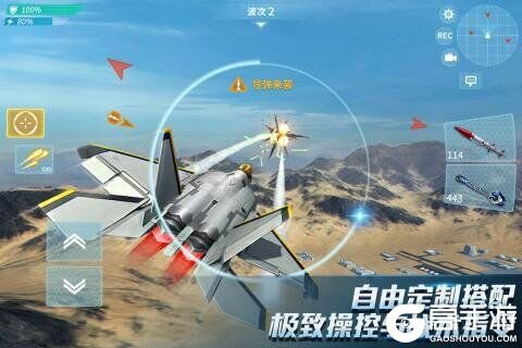 现代空战3D电脑版游戏截图-1