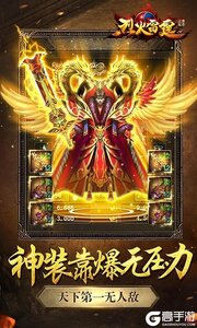 烈火雷霆巴兔版游戏截图-1