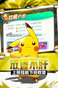 英雄训练师手游安卓版游戏截图-2