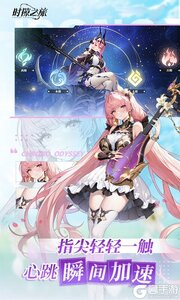 时隙之旅游戏截图-3