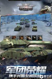 铁甲风暴九游版游戏截图-2