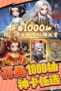 仙逆H5电脑版游戏截图-3