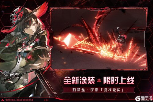 战双帕弥什-亡命死竞游戏截图-4