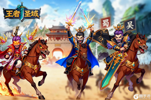 王者圣域电脑版游戏截图-1