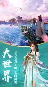 修仙世界(九阴江湖)游戏截图-2