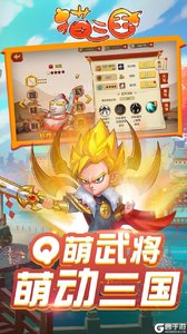 猫三国277版游戏截图-2