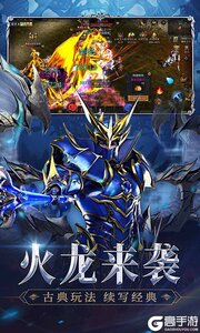 神兵奇迹游戏截图-2