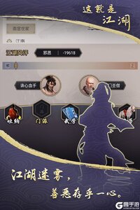 这就是江湖九游版游戏截图-4