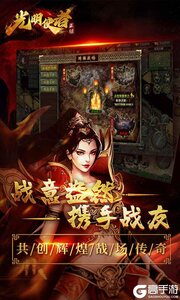 光明使者巴兔版游戏截图-4