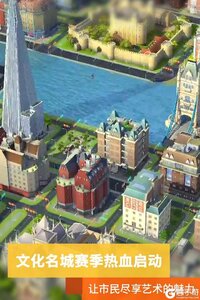 模拟城市我是市长手游游戏截图-3