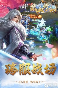 热血修仙H5九游版游戏截图-0