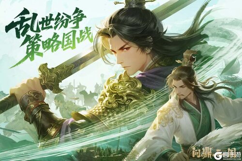 问鼎三国电脑版游戏截图-2