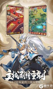 少年三国志277版游戏截图-4