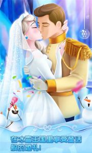 冰雪皇家婚礼电脑版游戏截图-4