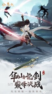 仙魔纪（醉江湖）果盘版游戏截图-1