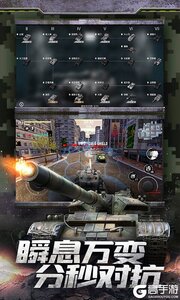 天天坦克大战游戏截图-1