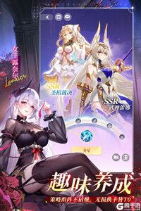 命运圣契游戏截图-2