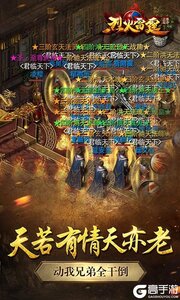 烈火雷霆（刷BOSS无限掉代金券）游戏截图-3