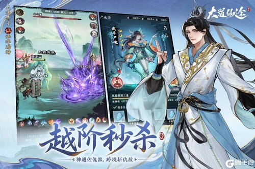 大道仙途电脑版游戏截图-2