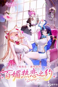 命运圣契游戏截图-1