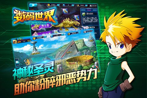 数码世界电脑版游戏截图-3