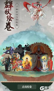 浮生妖绘卷咪噜版游戏截图-4