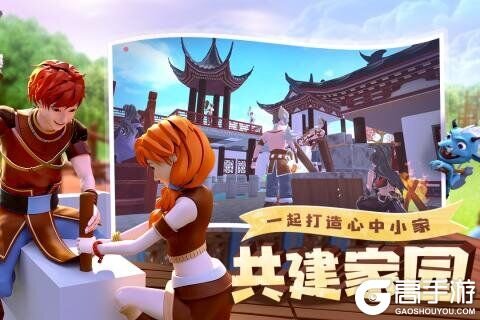 创造与魔法游戏截图-2
