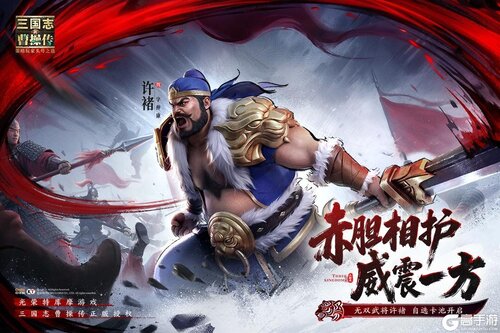 新三国志曹操传游戏截图-1