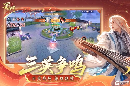 蜀门手游游戏截图-4