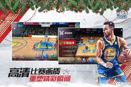 NBA篮球大师电脑版游戏截图-7