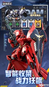 最强武装游戏截图-1