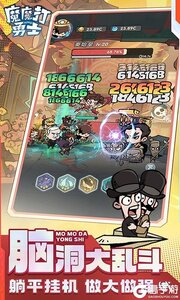 魔魔打勇士游戏截图-1