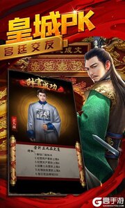 大唐真龙官方推荐游戏截图-2
