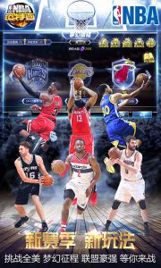 NBA范特西电脑版游戏截图-2