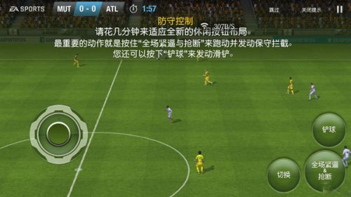 FIFA 15：终极队伍电脑版游戏截图-5