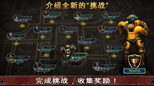 铁甲钢拳游戏截图-2