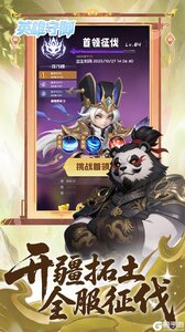 英雄守御游戏截图-4