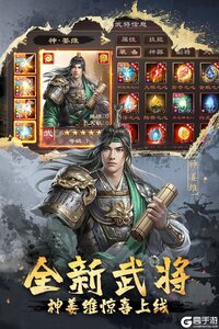 超级群英传游戏截图-3