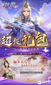 封神殿巴兔版游戏截图-3