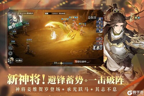 三国志幻想大陆2枭之歌游戏截图-4